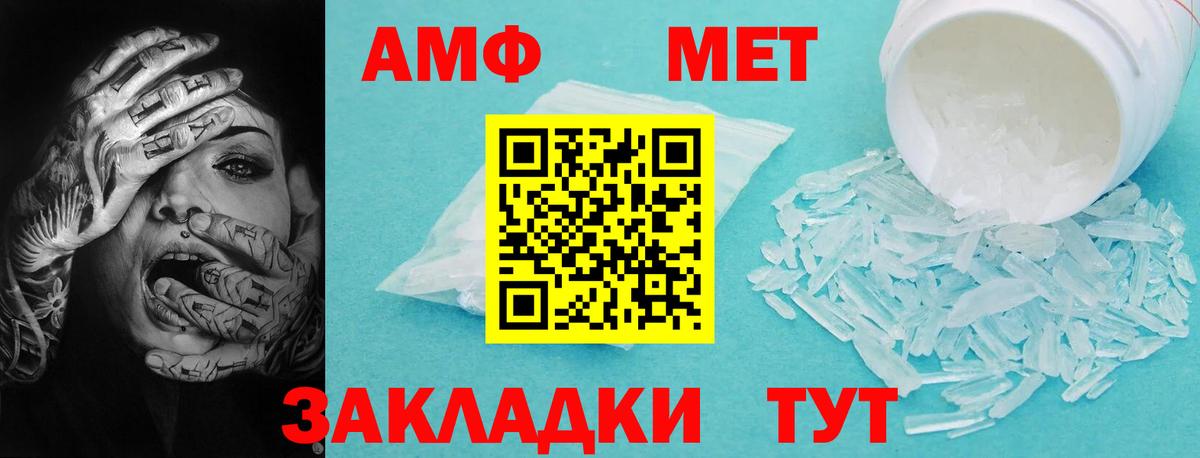 АМФ VHQ  Амфетамин  Усть-Джегута  Вход с VPN 