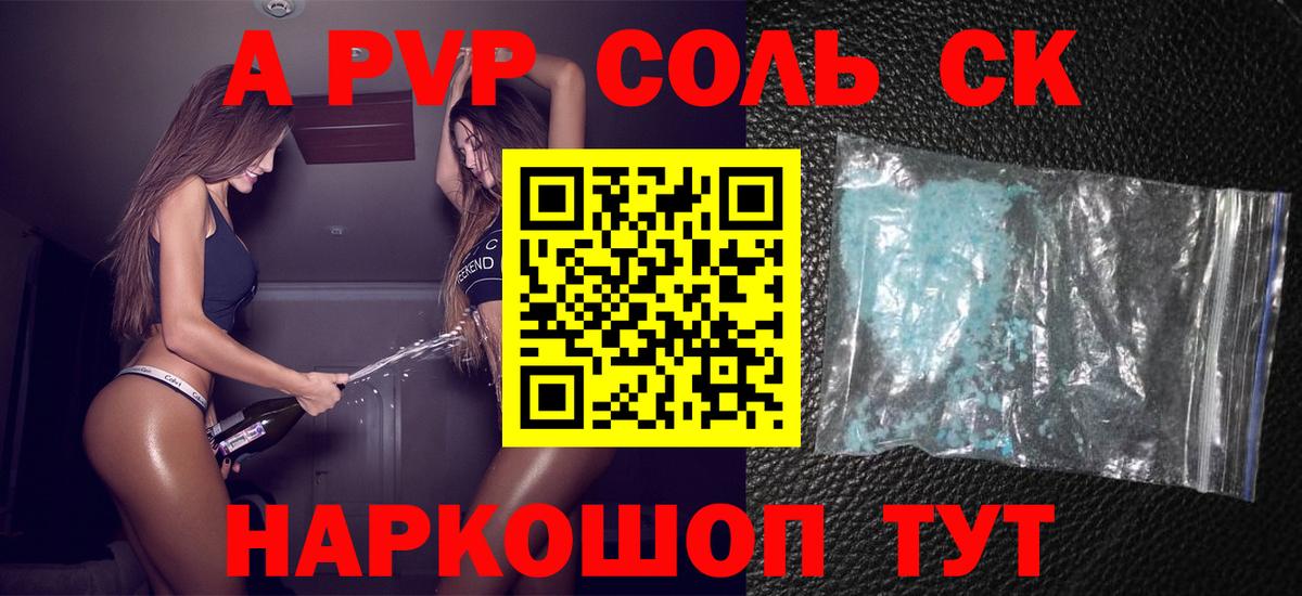 купить наркотик  Вход с VPN  А ПВП  Усть-Джегута  APVP Crystall 