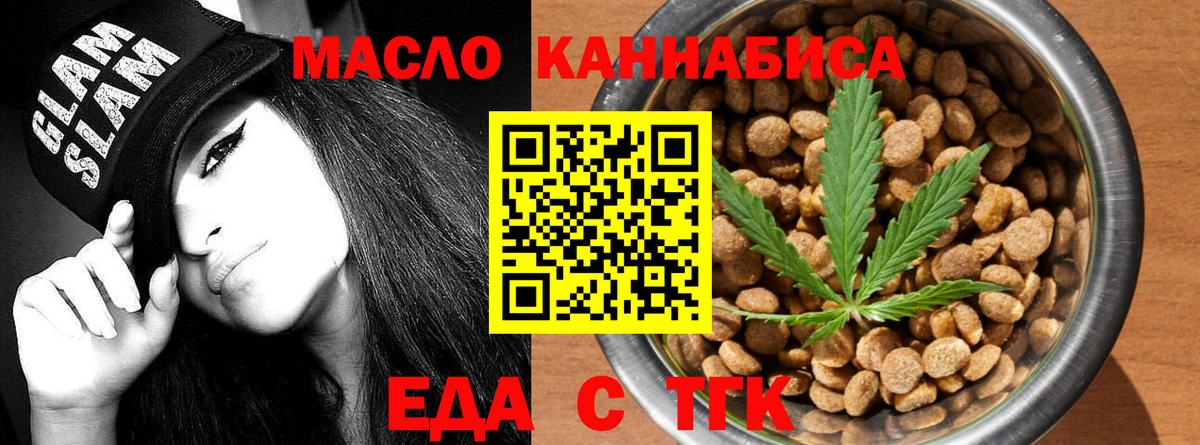 Усть-Джегута  Cannafood конопля  Вход с VPN 