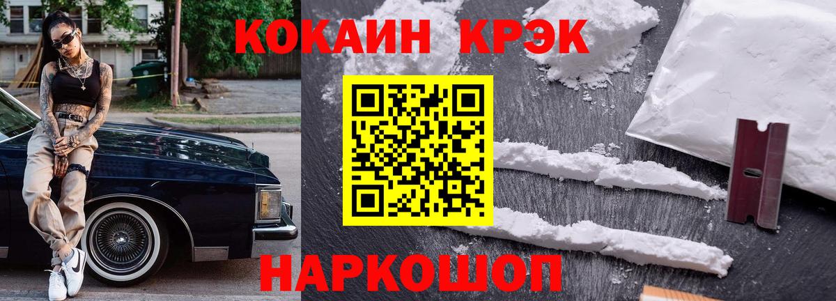 COCAIN 99%  Cocaine  Усть-Джегута  Вход с VPN  Кокаин 97% 