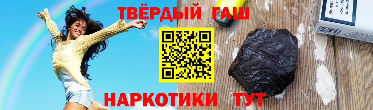 ГАШИШ хэш Усть-Джегута