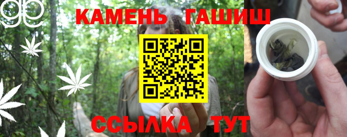 ГАШИШ убойный  ГАШИШ гашик  Гашиш  Вход с VPN  Усть-Джегута 