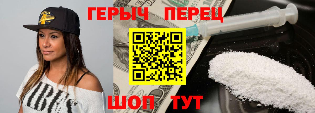 ГЕРОИН  Вход с VPN  Усть-Джегута  ГЕРОИН Афган 