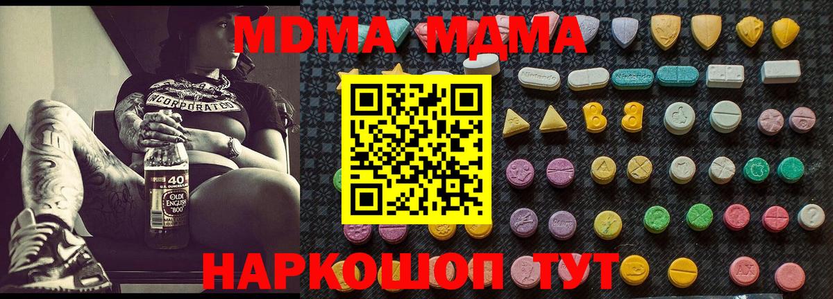 МДМА Molly  MDMA Molly  Усть-Джегута  Вход с VPN 