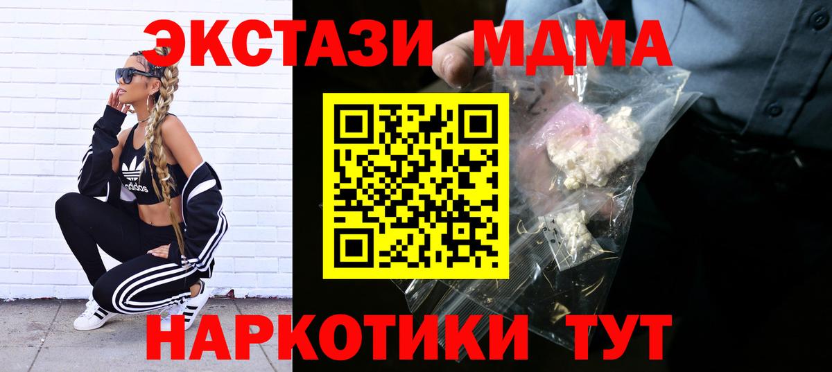 MDMA crystal Усть-Джегута