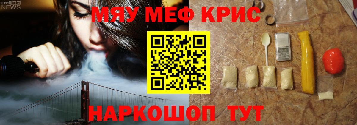 МЯУ-МЯУ VHQ  МЯУ-МЯУ  Вход с VPN  Усть-Джегута  МЕФ VHQ 