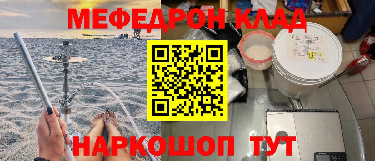 Мефедрон  Усть-Джегута