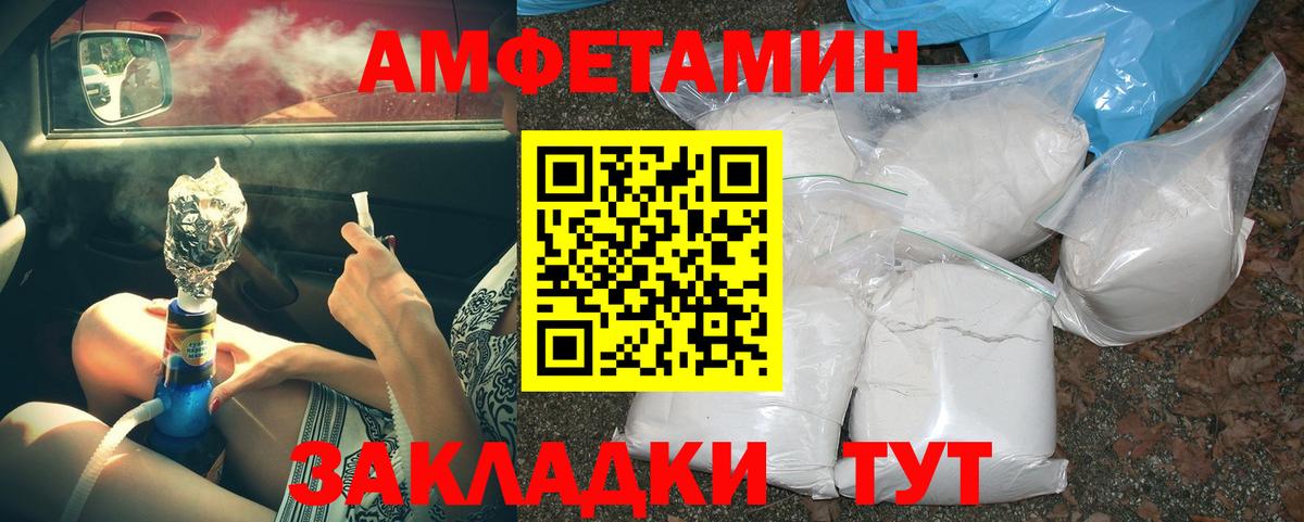 Метамфетамин Декстрометамфетамин 99.9% Усть-Джегута