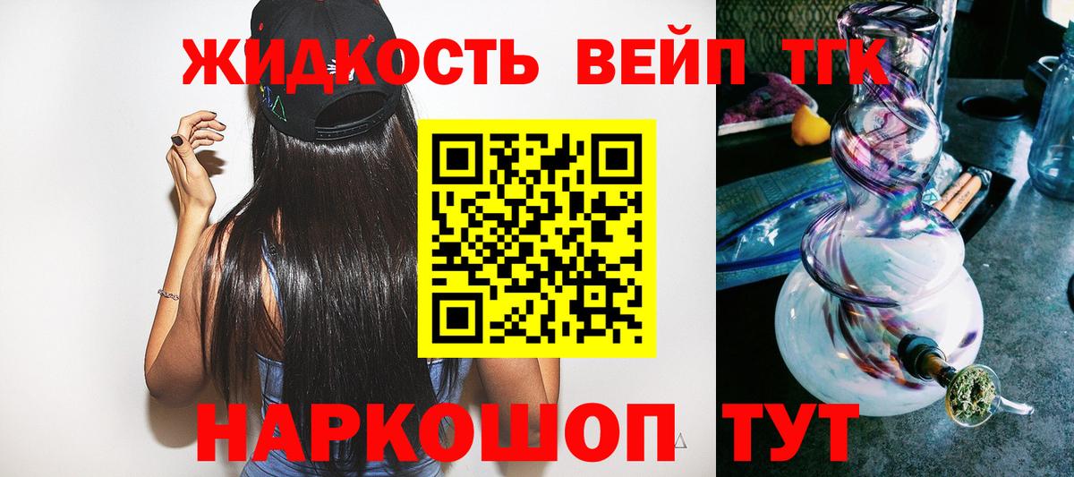 Дистиллят ТГК вейп с тгк  Вход с VPN  Усть-Джегута 