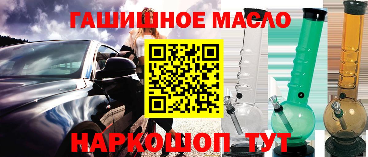 ТГК гашишное масло Усть-Джегута